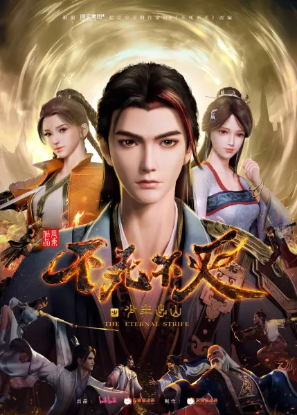 Боевой мастер