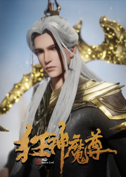 Боевой мастер