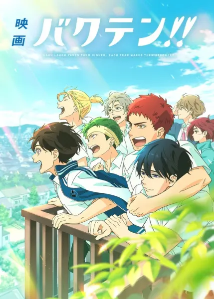 Боевой мастер