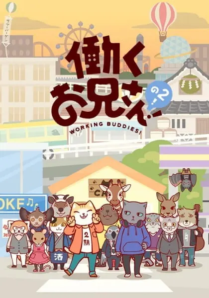 Боевой мастер