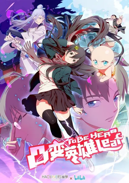 Боевой мастер