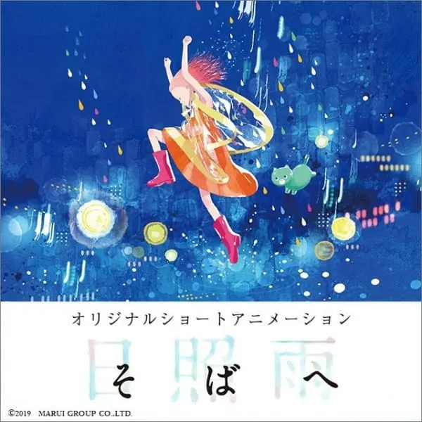 Боевой мастер