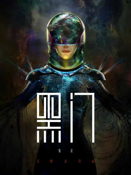 Боевой мастер