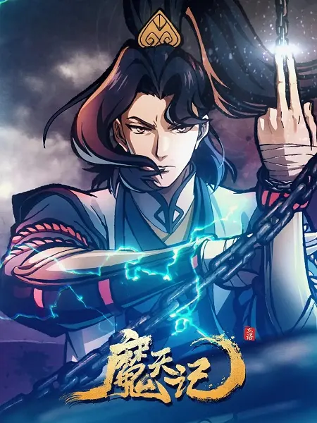 Боевой мастер