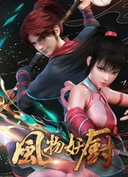 Боевой мастер