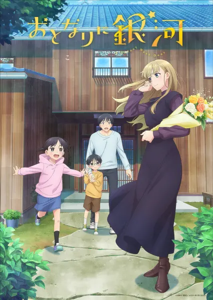 Боевой мастер