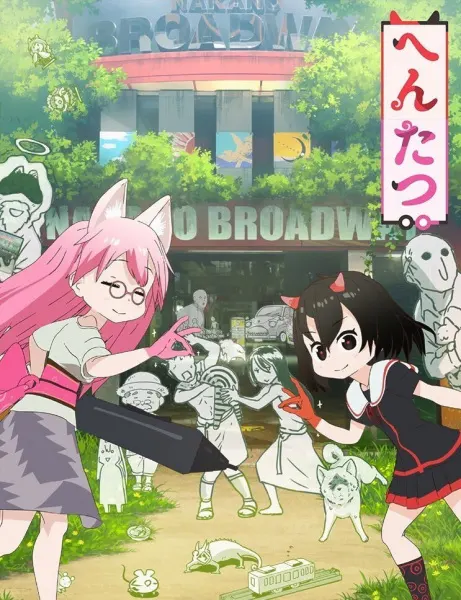 Боевой мастер