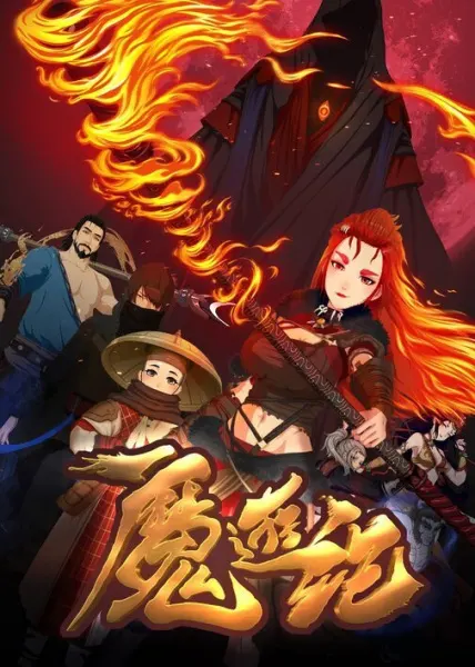 Боевой мастер