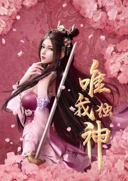 Боевой мастер