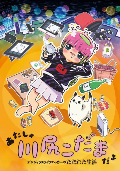 Боевой мастер