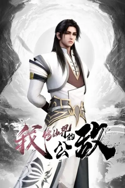 Боевой мастер