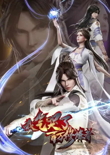 Боевой мастер