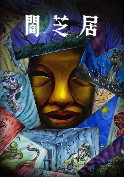 Боевой мастер