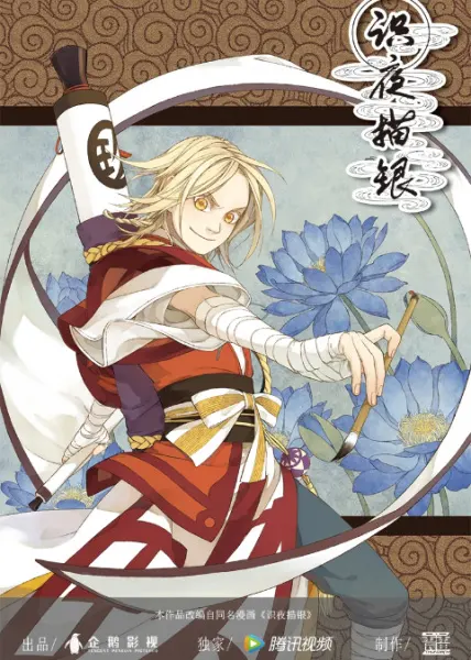 Боевой мастер