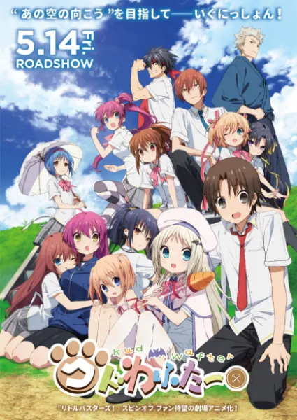 Боевой мастер