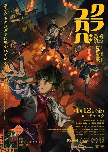 Боевой мастер