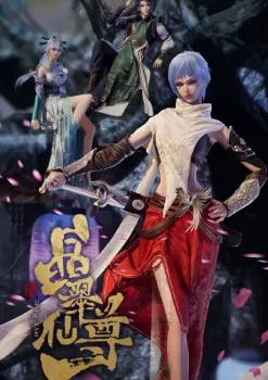 Боевой мастер