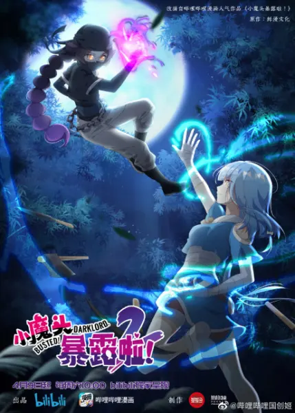 Боевой мастер