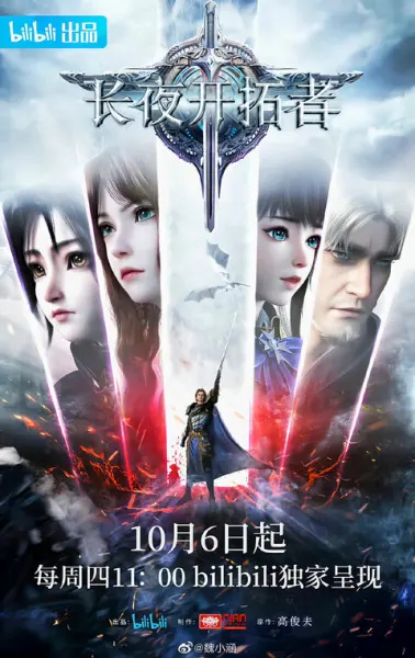 Боевой мастер