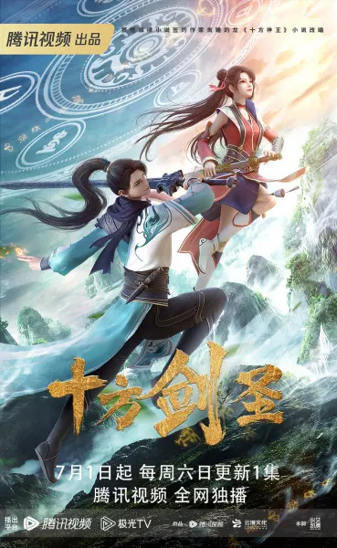 Боевой мастер