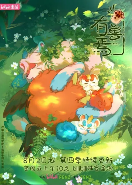 Боевой мастер