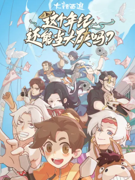 Боевой мастер