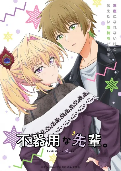 Боевой мастер