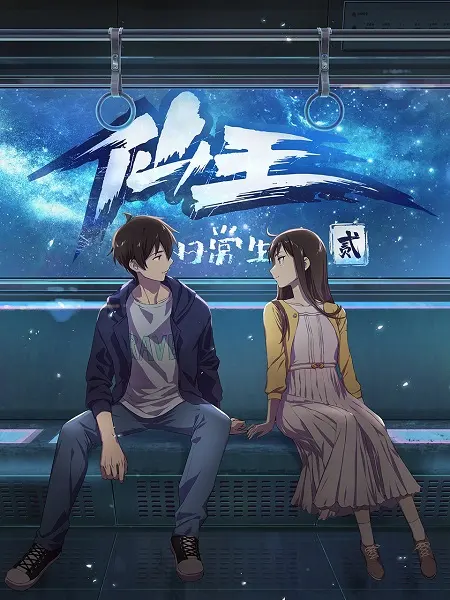 Боевой мастер