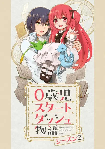 Боевой мастер