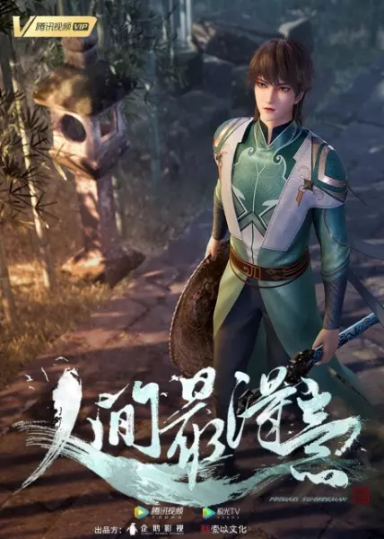 Боевой мастер