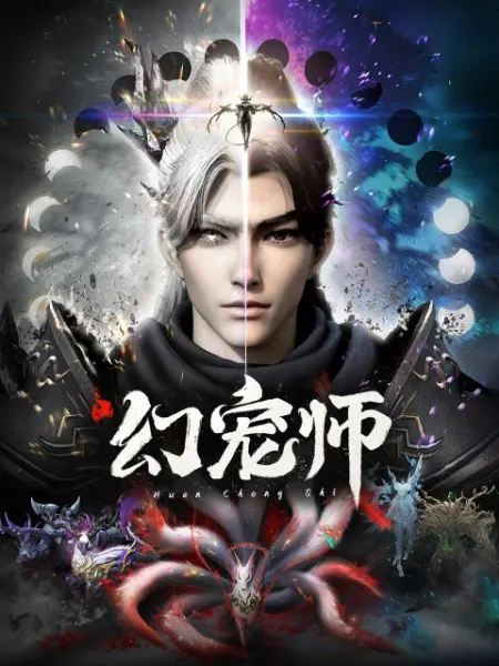 Боевой мастер