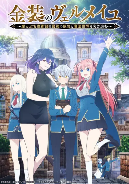 Боевой мастер