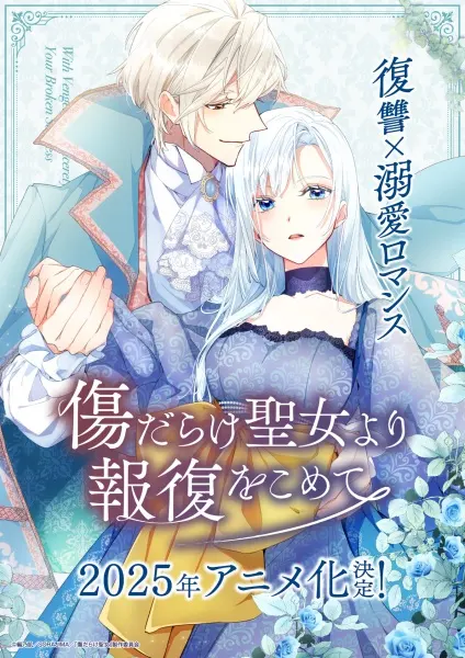 Боевой мастер