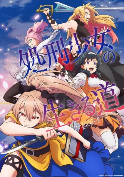 Боевой мастер