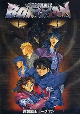 Боевой мастер