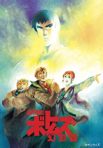 Боевой мастер