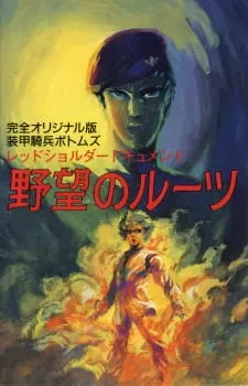 Боевой мастер