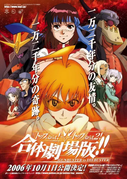 Боевой мастер