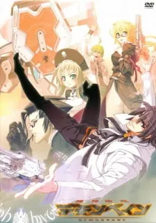 Боевой мастер