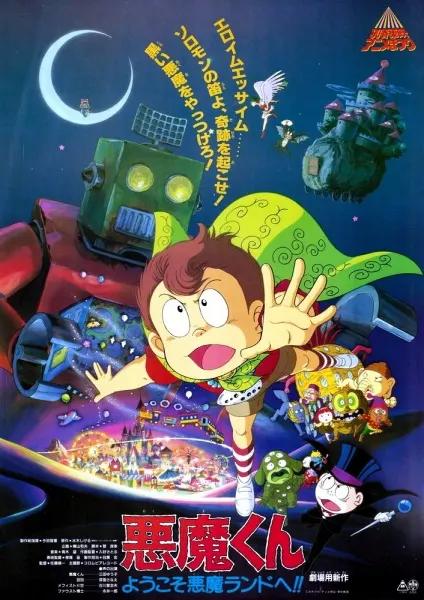 Боевой мастер