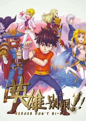 Боевой мастер