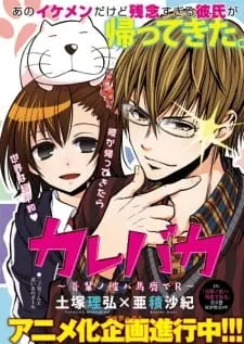 Боевой мастер