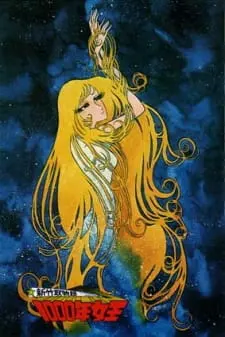 Боевой мастер