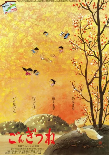 Боевой мастер