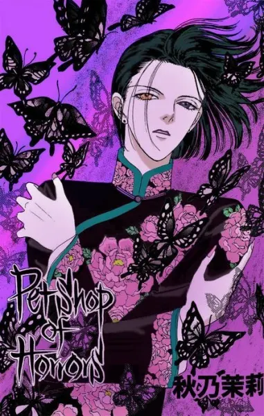 Боевой мастер