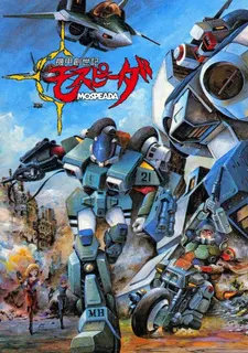 Боевой мастер