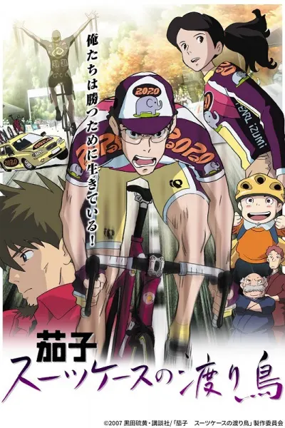 Боевой мастер