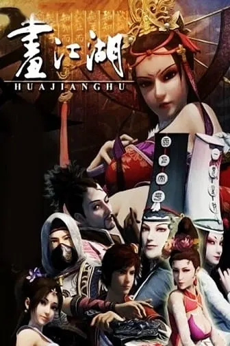 Боевой мастер