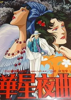 Боевой мастер