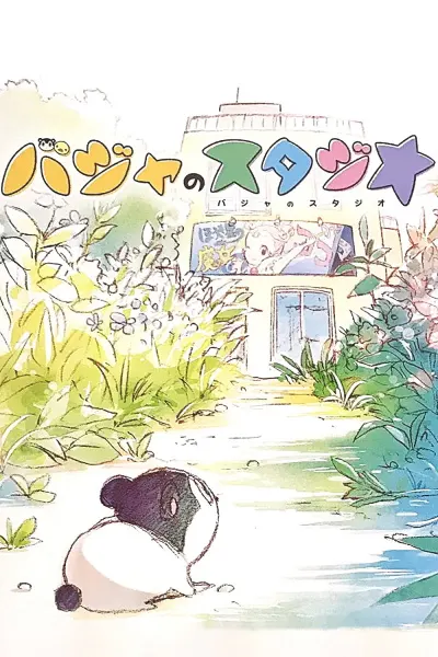 Боевой мастер